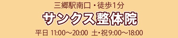 産後の骨盤矯正ヘッダー