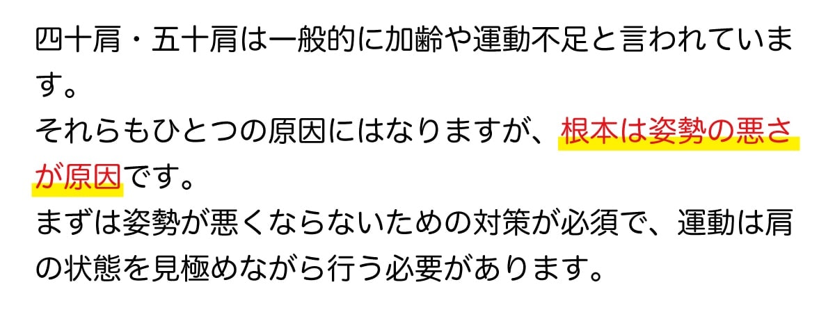 加齢や運動不足